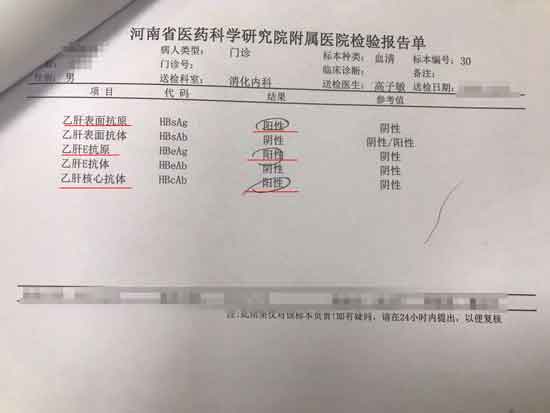 郑州哪个治疗肝病