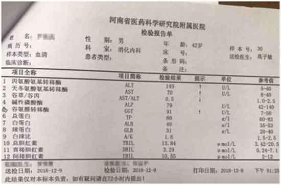 郑州肝病哪家做的好