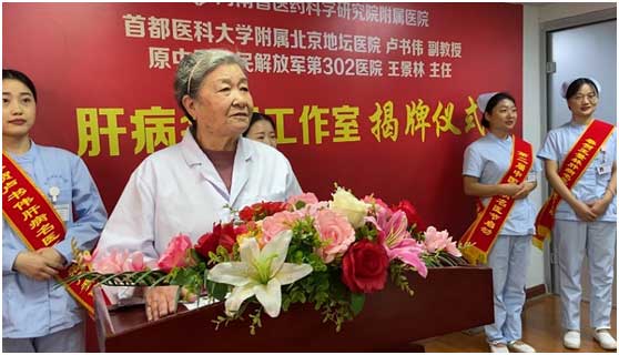 卢书伟,肝病名医工作室,河南省医药院附属医院,北京专家